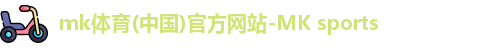 MK体育